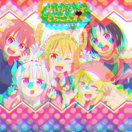 Listen to [FREE DL ON BUY] Miss Kobayashi's Dragon Maid S ED