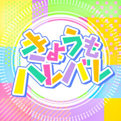 GAME SIZE | Kyoumo Harebare きょうもハレバレ Kyou mo Harebare Otori Emu 鳳 えむ Wonderlands x Showtime