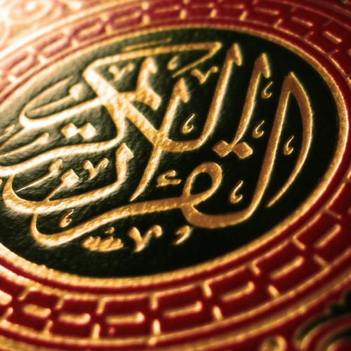 تلاوت قرآن عبد الرحمن مسعد An Naba By Abdul Rahman Mosad
