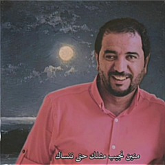 جبار رشيد | منين نجيب مثلك حتى ننساك