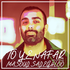 Masoud Sadeghloo - To Ye Nafar (Arenzo Remix)| (مسعود صادقلو - تو یه نفر (ارنزو ریمیکس