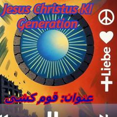 عنوان: قوم کشی - Jesus Christus Ki Generation