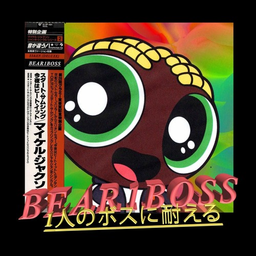 MOLLY, GAS & LEAN (p. JVSPER + POPSTARBENNY)