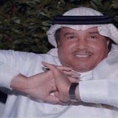 تصبح الأرض في قربك وساع - عود محمد عبده