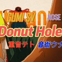 【GUMI SV·音街ウナSV·重音テ卜SV·ROSE】Donut Hole/ドーナツホール【SV2024 ver.】