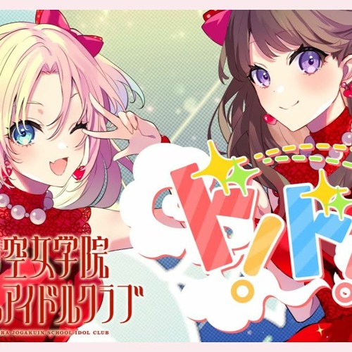 ド！ド！ド！ (mepurun Bootleg)