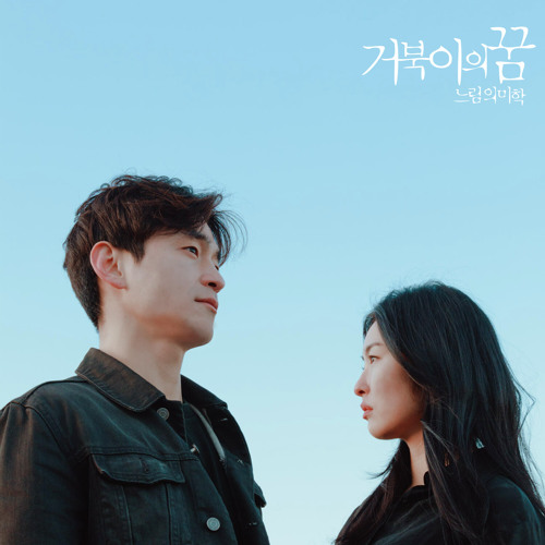 I′m Here (From The Turtle’s Dream: The Aesthetics of Slowness) (Original Soundtrack)