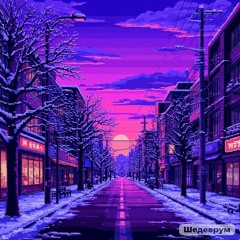 Спокойного Дня