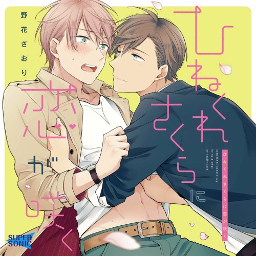 Stream Blcd Hinekure Sakura Ni Koi Ga Saku Track 1 By Bloodsin Listen Online For Free On Soundcloud Stream Blcd Hinekure Sakura Ni Koi Ga Saku Track 1 By Bloodsin Listen Online For Free On Soundcloud