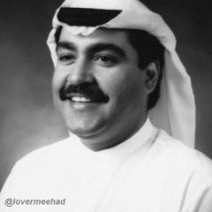 ميحد حمد - كدرتو الخاطر تراكم