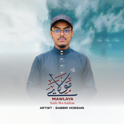 Mawla ya Salli wa sallim