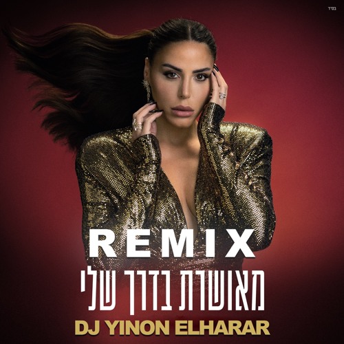 נסרין קדרי - מאושרת בדרך שלי (Yinon Elharar Remix)