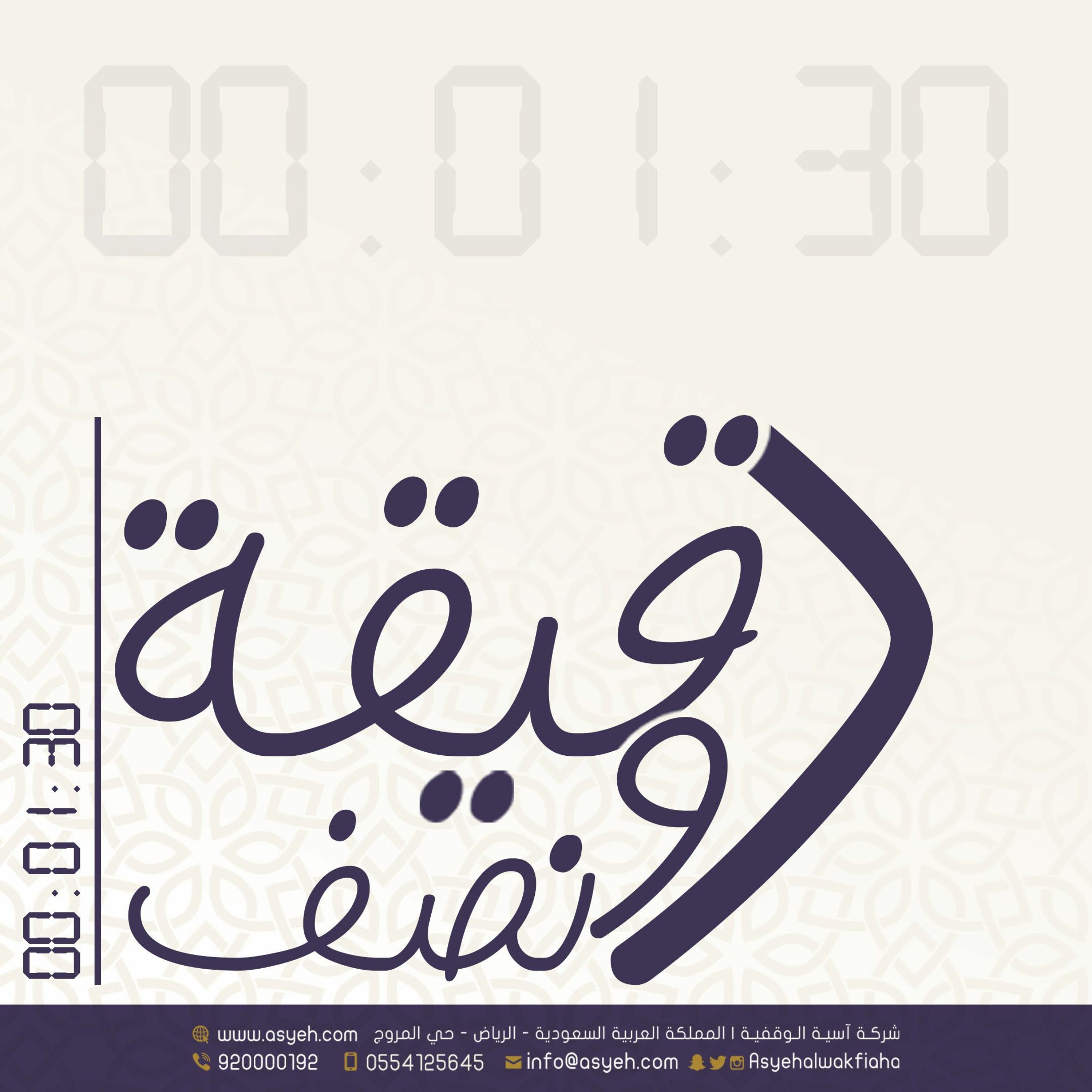 الاحتراق النفسي_ أ.رهام الضعيان/ مستشارة نفسية وأسرية في آسية الوقفية