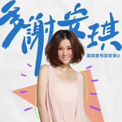 Stream Kay Tse | Listen to music albums online for free on SoundCloud