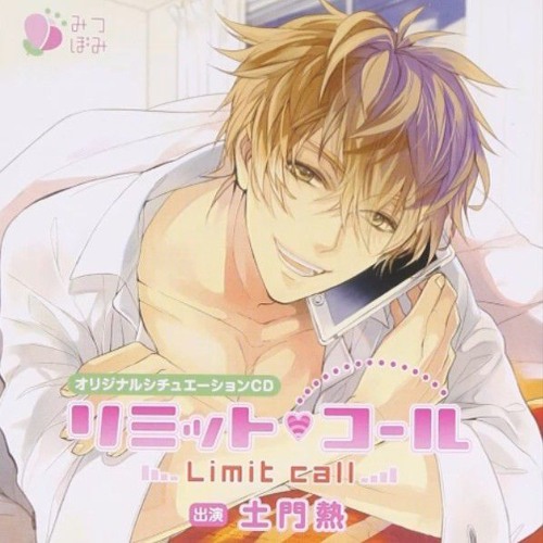 Limit Call — Drama CD R18ドラマボイス.mp3