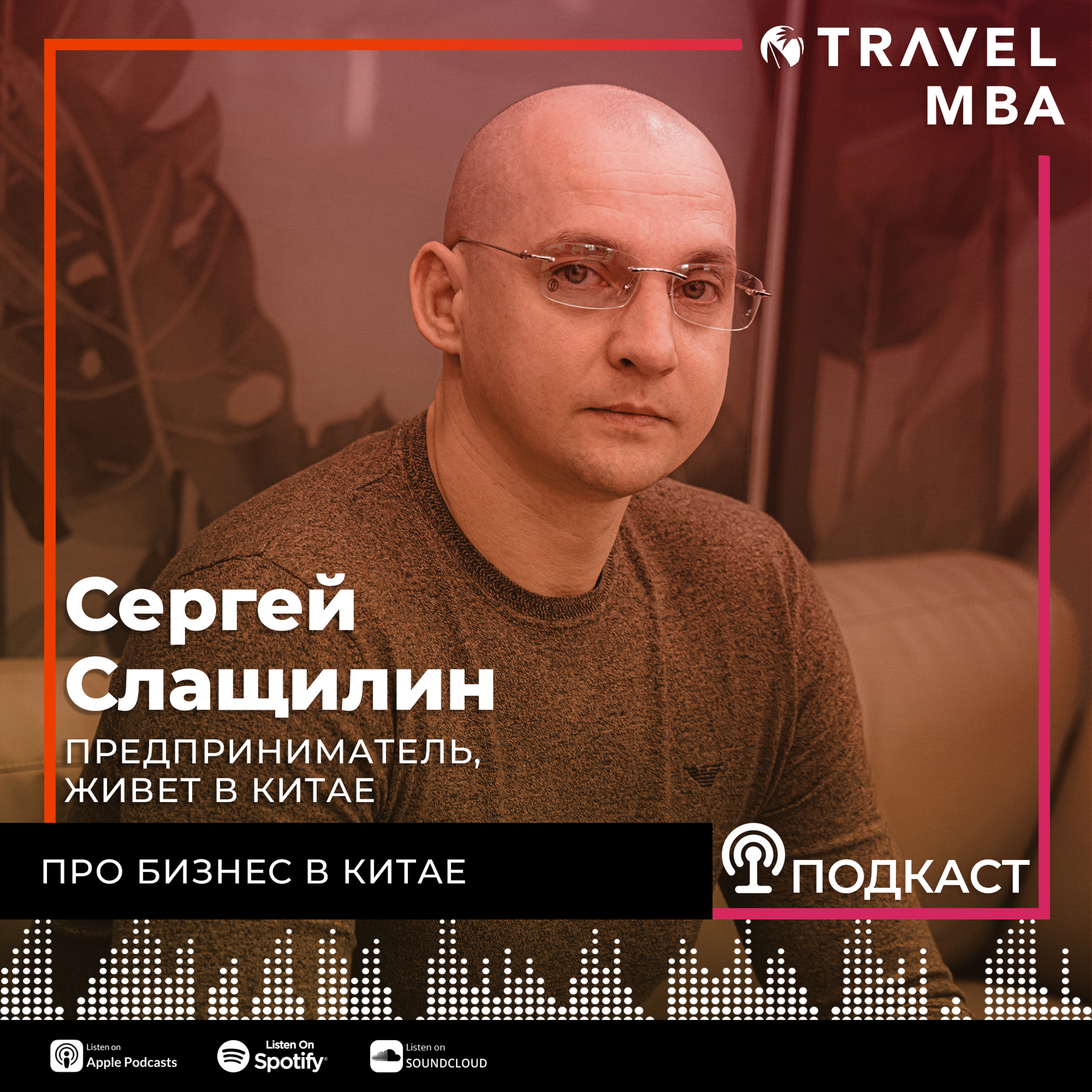 podcast