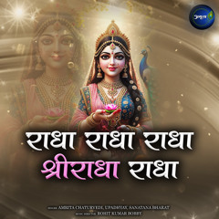 Radha Radha Radha Shriradha Radha