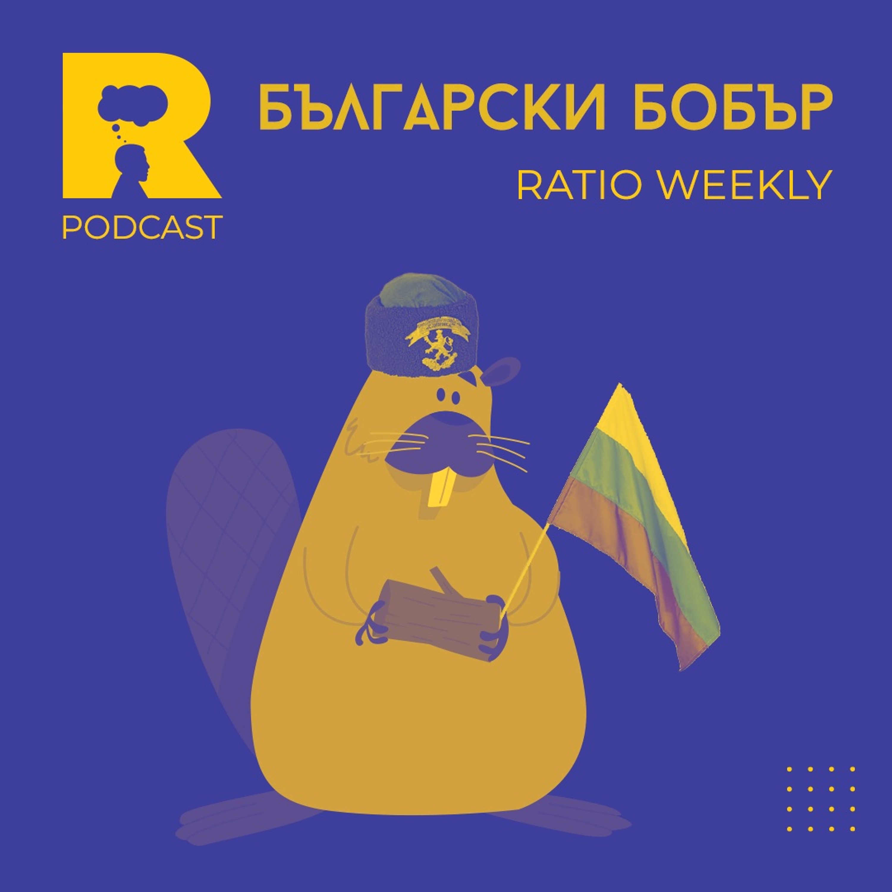 Ratio Podcast
