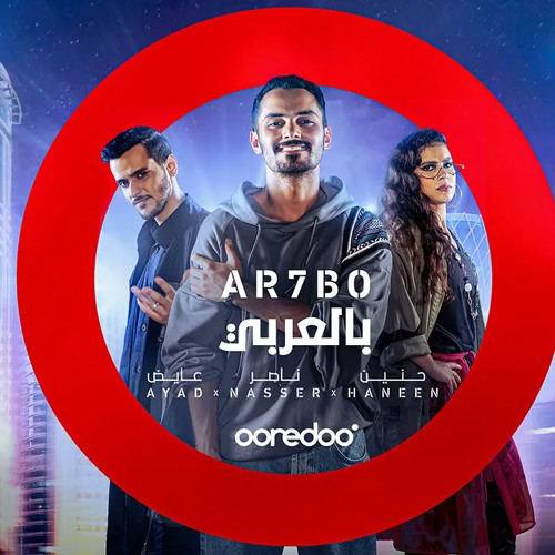 شرق وغرب عقل وقلب | FiFA23