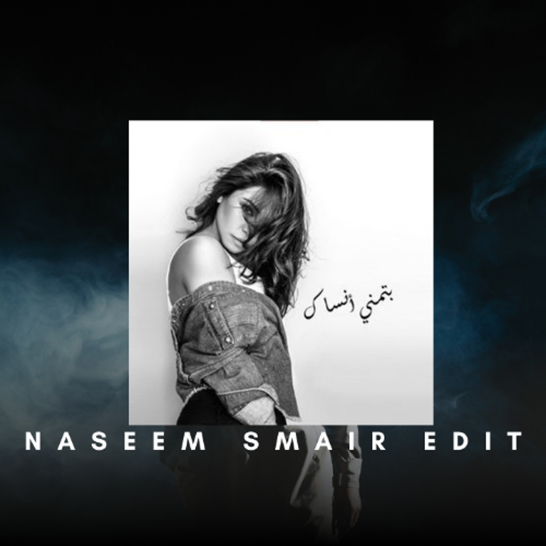 Stream Sherine - Batmanna Ansak [Naseem Smair Remix Edit] (2025)| شيرين ...