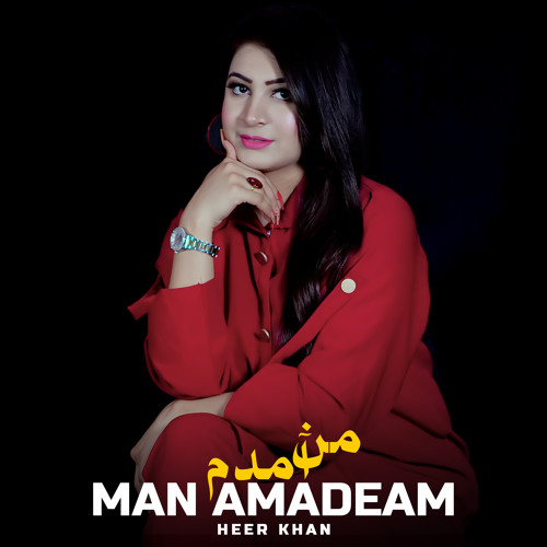 Man Aomada Am