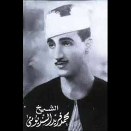 الشيخ محمد فريد السنديوني: ما تيسر من سورة القلم