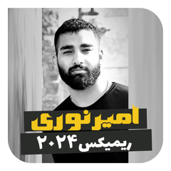 Amir Nouri - Remix 2024