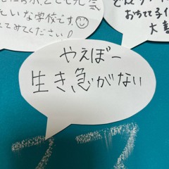 生き急がない