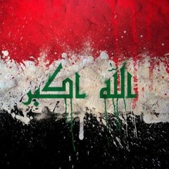 بين الجسر والساحه 🇮🇶