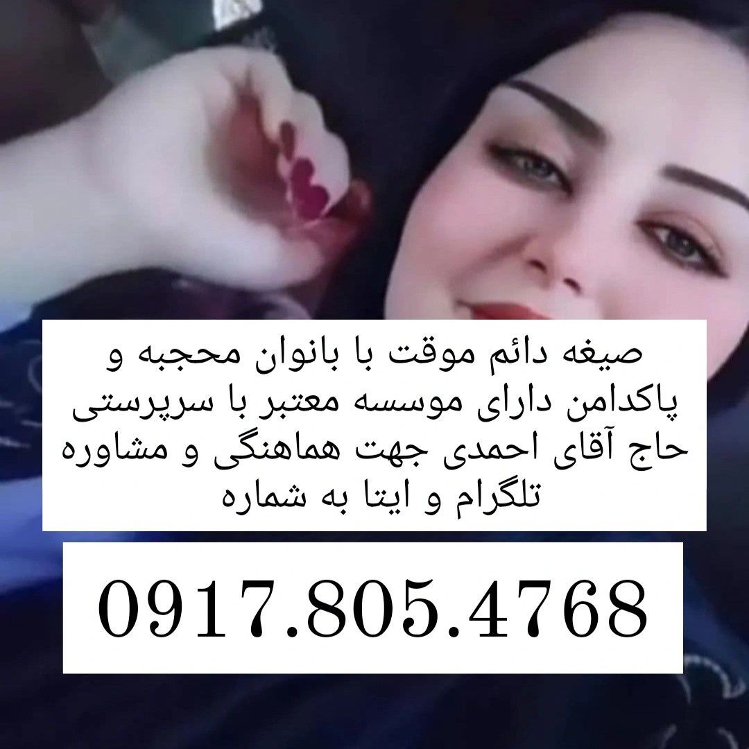 Stream صیغه یابی خمین همسریابی ساوه صیغه یابی شازند همسریابی محلات صیغه یابی  مهاجران همسریابی هرمزگان صیغه by همسریابی تهران صیغه کرج | Listen online  for free on SoundCloud