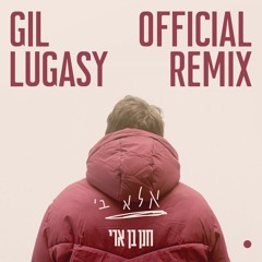 חנן בן ארי - אלא בי (Gil Lugasy Official Remix)