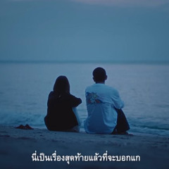 กลับมาเพื่อบอกลา (JUST TO LET ME KNOW) - Paper Planes | T-POP STAGE SHOW