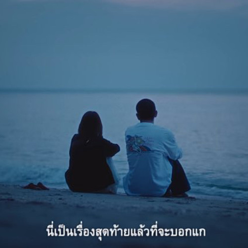 กลับมาเพื่อบอกลา (JUST TO LET ME KNOW) - Paper Planes | T-POP STAGE SHOW