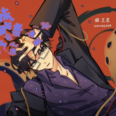 (Thai version) なとり - 猿芝居 / Sarushibai (Schneider ver.)