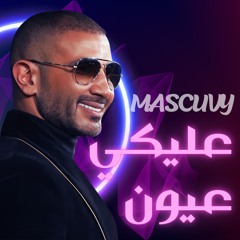 Music tracks, songs, playlists tagged عليكي عيون on SoundCloud