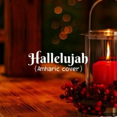 Hallelujah (Amharic Cover)