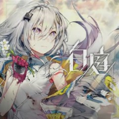 くるぶっこちゃん - 白庭  [CHUNITHM]