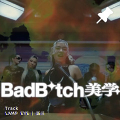 LAMP EYE / 証言 vs Bad B*tch 美学 / Awich feat. NENE,LANA,RaRI,AI,YURIYAN RETIEVER