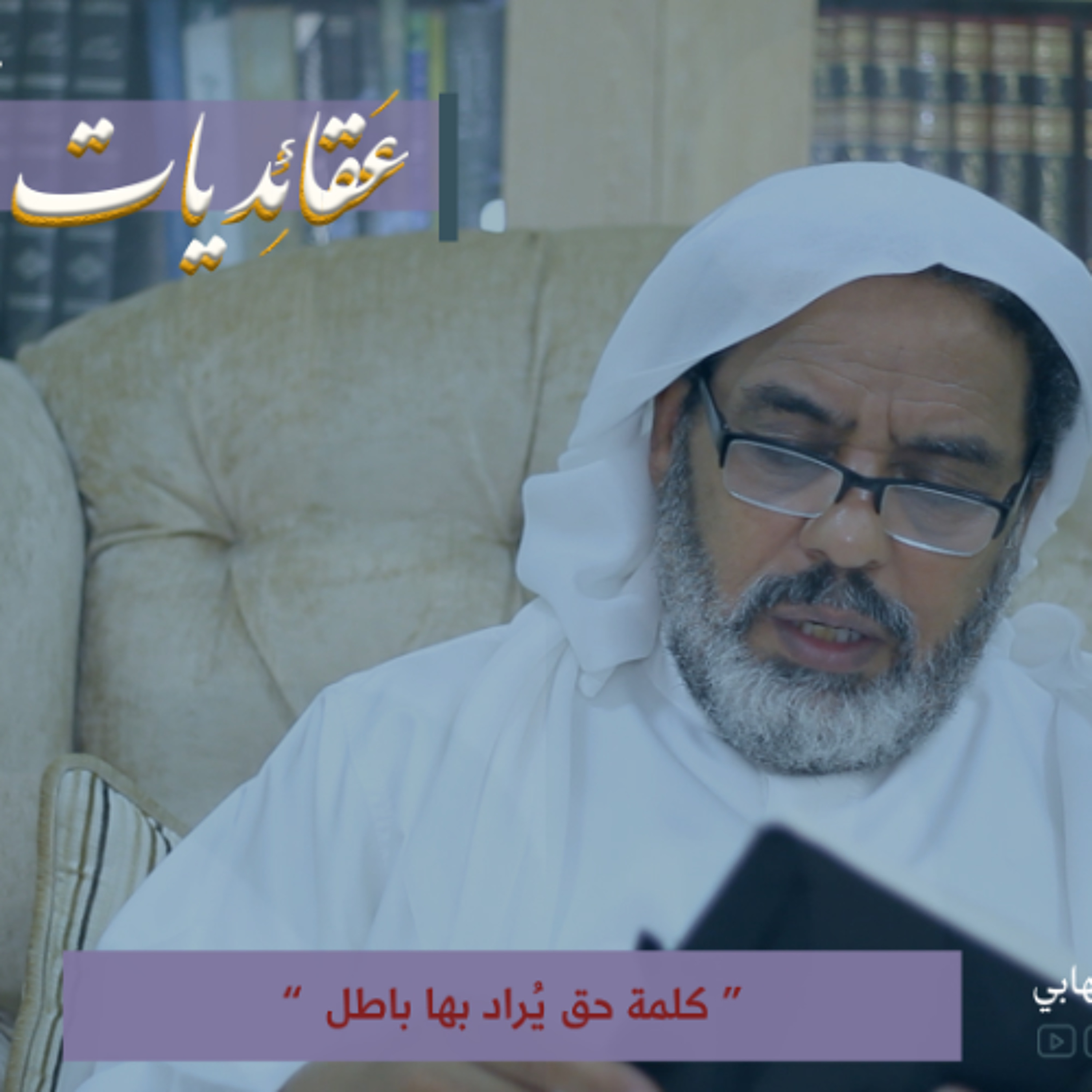 عقائديات نهج البلاغة - سلسلة شرح خطب نهج البلاغة - المحاضرة الثالثة والخمسين بتاريخ 15-10-2025م episode artwork