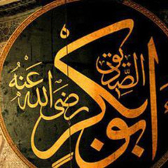 سيرة ابو بكر الصديق(رضي الله عنه) - الشيخ بدر بن نادر المشاري 1/2