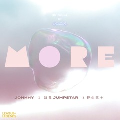 MORE (Boy Band Ver.) — 跳星jumpstar/Jonny/野生三十