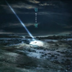 Klaha - 陽射し