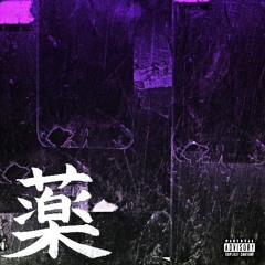 black smurf x xavier wulf - "JUST KNOW" | slowed + throwed by KUSURI 薬