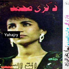 ذكرى - مولد البشائر