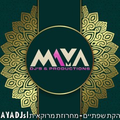 להקת שפתיים - מחרוזת מרוקאית | MAYA DJs Remix