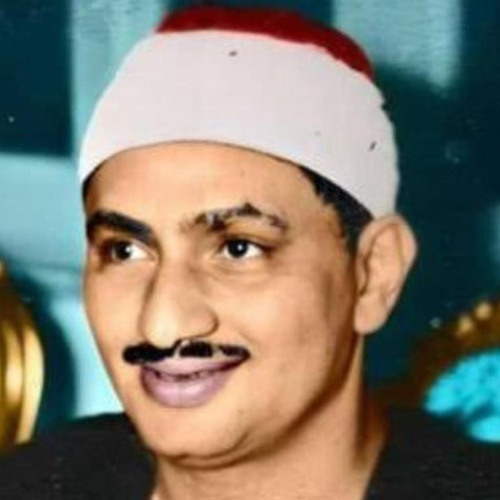 محمد صديق المنشاوي .. ما تيسر من سورة النمل