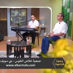 بابا يا أبو المراحم - بيتر ساويرس   Baba Abo El Marahem - Peter Sawiris