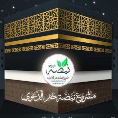 كبروا ليبلغ تكبيركم عنان السماء .. كبروا فإن الله عظيم يستحق الثناء _ للشيخ صالح آل طالب