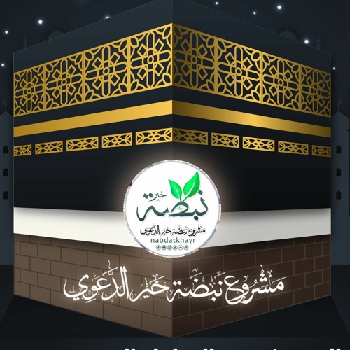 كبروا ليبلغ تكبيركم عنان السماء .. كبروا فإن الله عظيم يستحق الثناء _ للشيخ صالح آل طالب