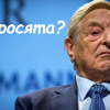Масони, соросята та всі-всі-всі. Чому конспірологічна пропаганда така успішна в Україні? Масони, соросята та всі-всі-всі. Чому конспірологічна пропаганда така успішна в Україні?